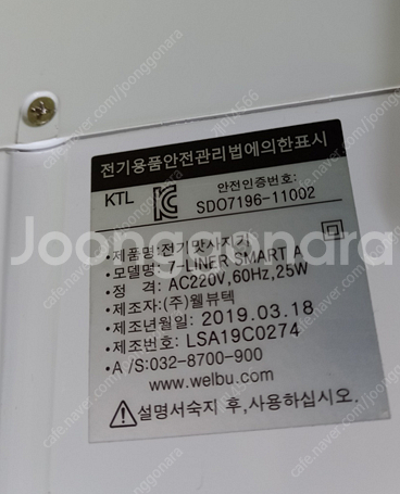 세븐라이너 스마트 40000원--8