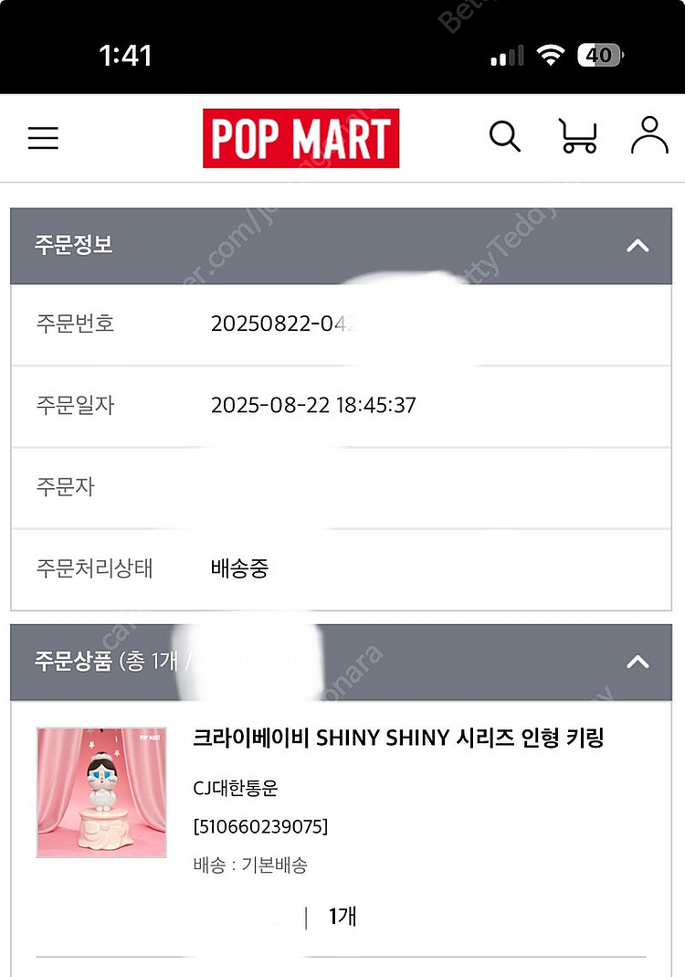 [미개봉새상품] 크라이베이비 샤이니샤이니 발레리나 인형...--0