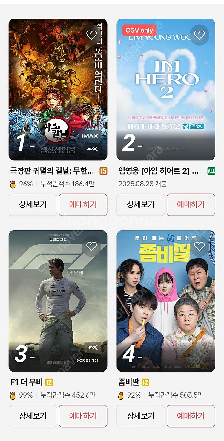 cgv 청소년8000성인9000 롯데시네마 성인8500...--0