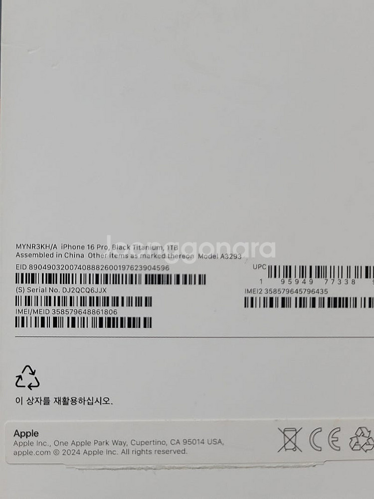 아이폰 16 pro 1테라 판매합니다. 액정 투명 케이...--0