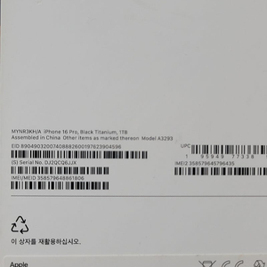 아이폰 16 pro 1테라 판매합니다. 액정 투명 케이스 같이 드려요! 풀박스 입니다. 상태 너무 깨끗합니다. 배터리 효율 93프로 사이클수 180 Iphone 16 pr