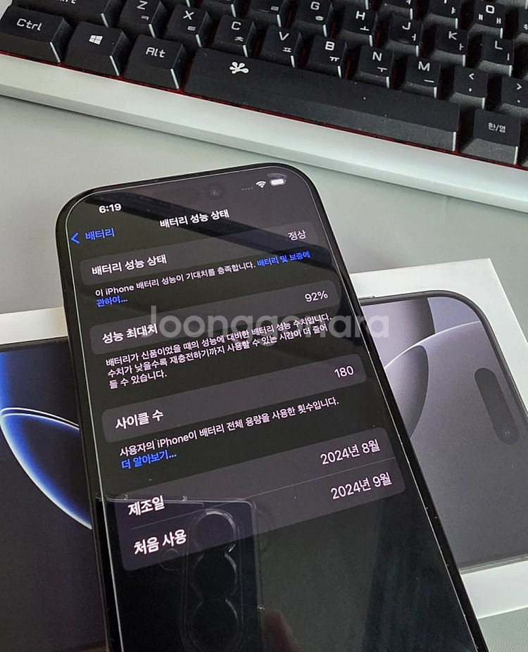 아이폰 16 pro 1테라 판매합니다. 액정 투명 케이...--5
