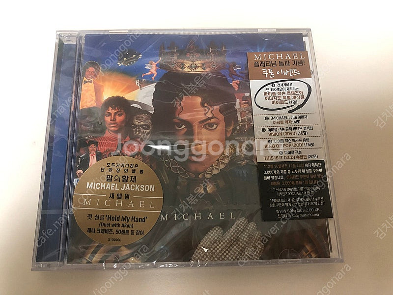 (미개봉) 마이클 잭슨 Michael CD--0