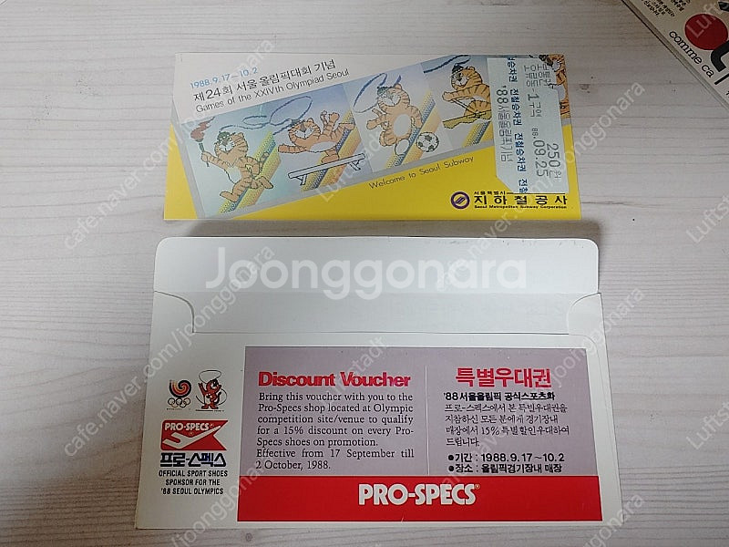 [레트로 철도자료]88서울올림픽대회 기념승차권 3종셋트--2