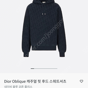 디올 오블리크 후드