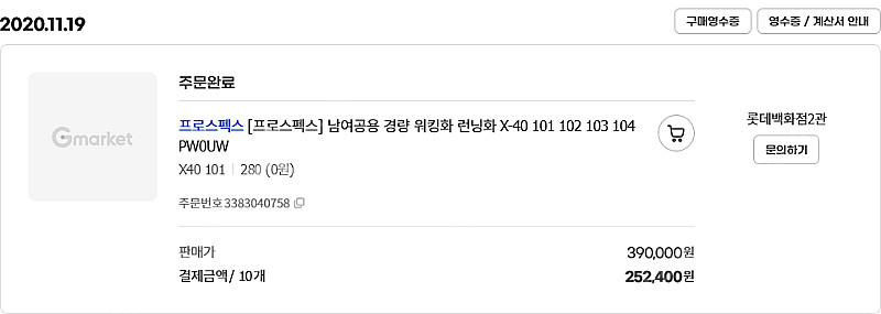 가격제안주세요-프로스펙스 X-40 101 280사이즈--1