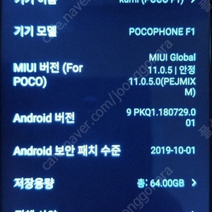 포코F1 판매합니다