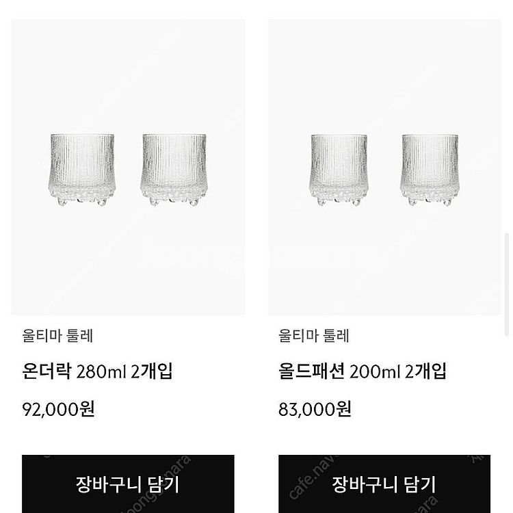 이딸라 울티마 툴레 피처 & 올드패션 잔 세트--3