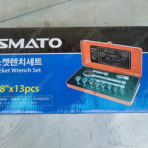 SMATO 소켓렌치세트 팝니다