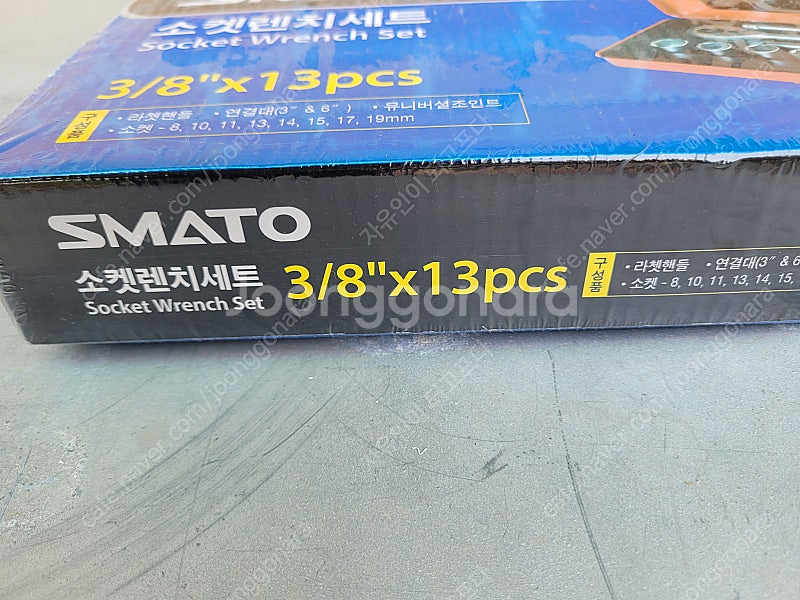SMATO 소켓렌치세트 팝니다--1