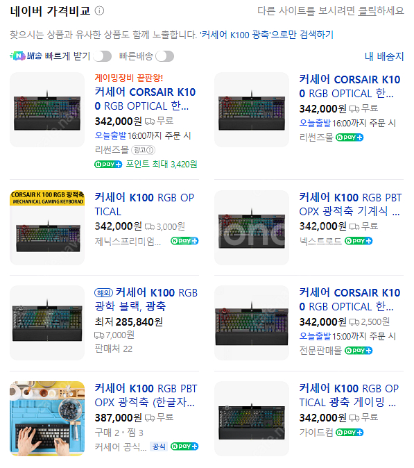 커세어 K100 RGB Optical 게이밍키보드 광적...--2