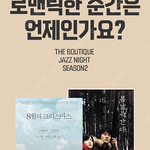 메가박스 하남스타필드 8월의 크리스마스 8월 30일 16:00 19:00 (라이브 공연 관람 포함) 2연석 50000원