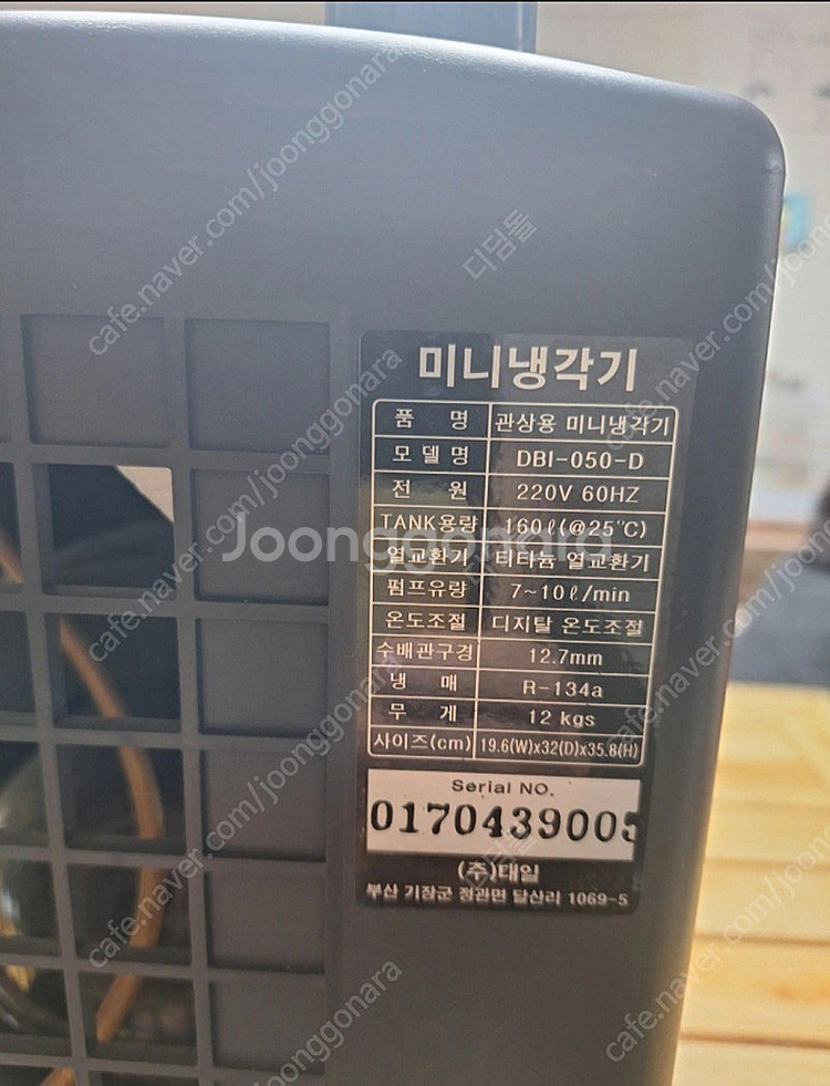 대일 냉각기 DBI-050D--4