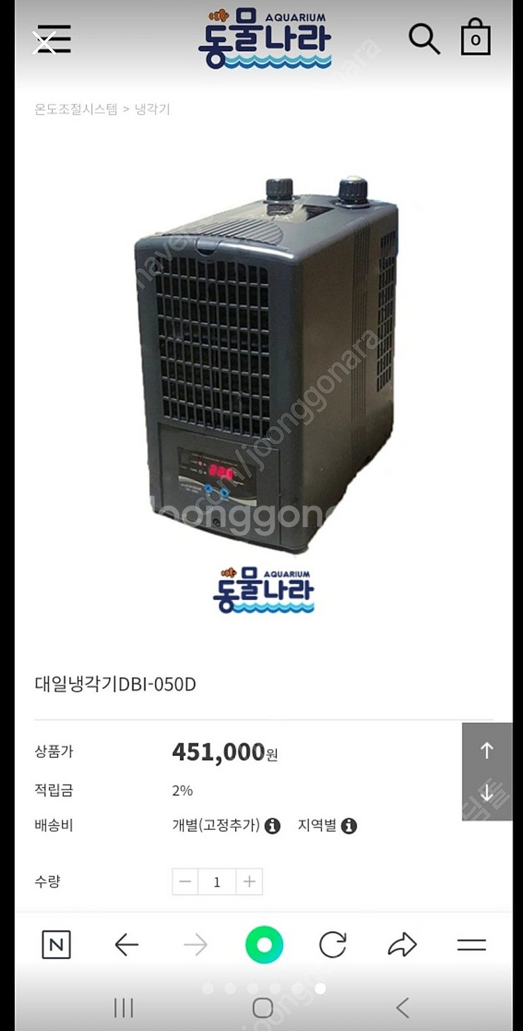 대일 냉각기 DBI-050D--5