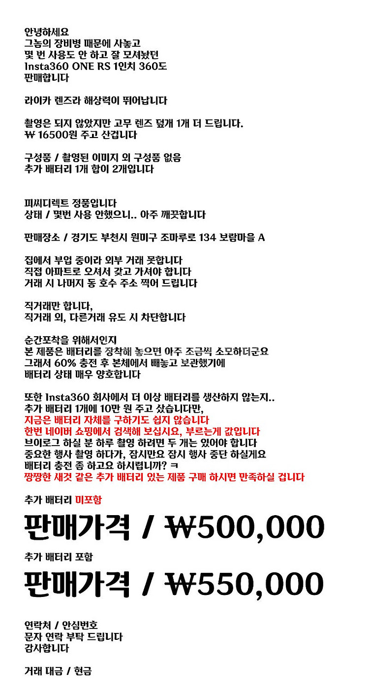 Insta360 인스타360 One RS 1인치 에디션...--1