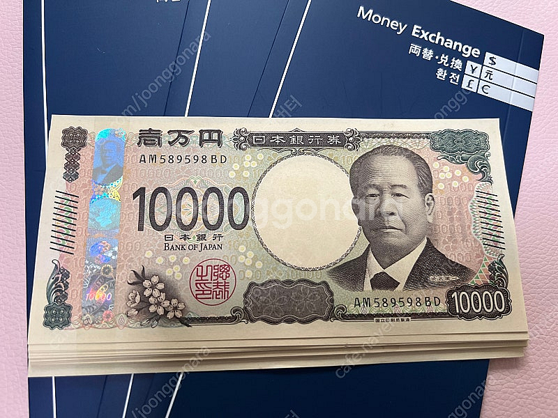 일본 엔화 10만엔 환율보다 저렴하게 팝니다 | 중고나라 - 안심되는 중고거래