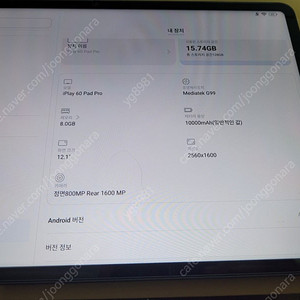ALLDOCUBE iPlay 60 Pad Pro LTE (8월 26일 구매품)