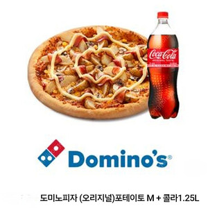 도미노피자 포테이토M+콜라 1.25L 기프티콘