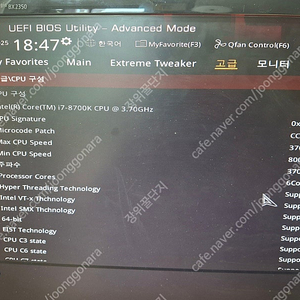 i7 8700k+z370+ddr4 8g*2(사제쿨러)-18만원