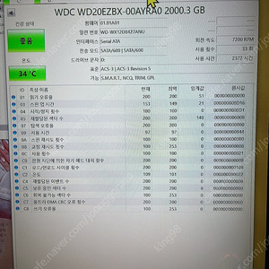 wd20ezbx 2tb hdd 2테라 하드디스크