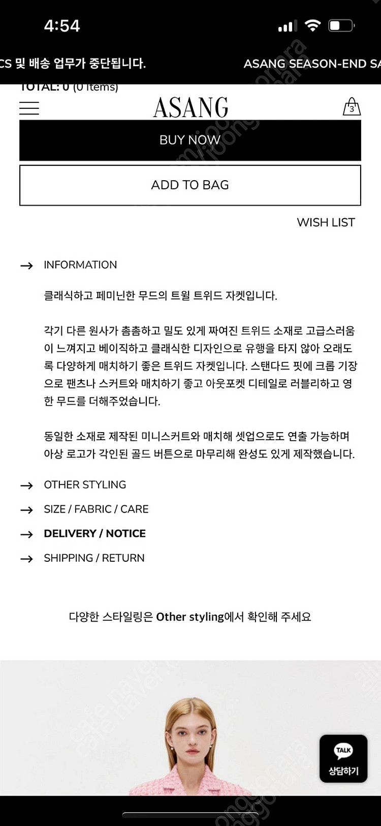 ASANG.아상 다이애나 트위드 핑크자켓,스컷 셋업M--7