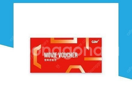 CGV 2D 관람권 예매권 1매--0