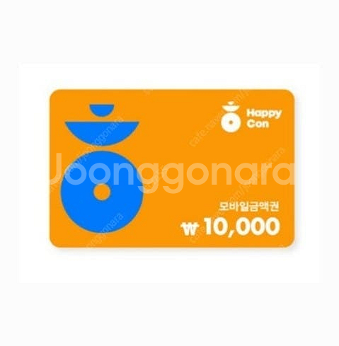 해피콘 1만원 8800원에 판매합니다.--0