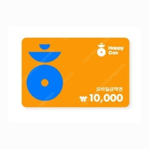 해피콘 1만원 8800원에 판매합니다.