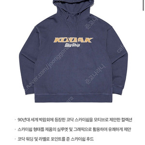 스노우피크 SJSJ 코닥 후드 새상품 80퍼할인
