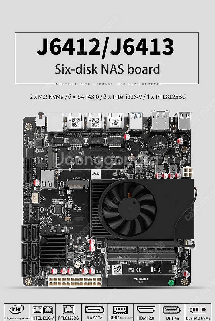 알리발 J6413 NAS ITX 일체형 메인보드(램8G...--0