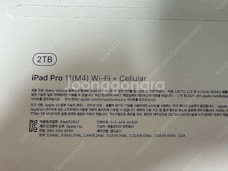 아이패드 프로 11인치 M4 실버 셀룰러 2TB 나노텍...--3