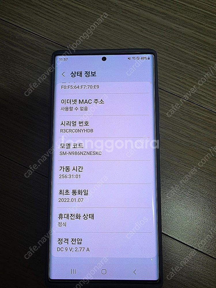 갤럭시노트20울트라 256G skt정상해지폰--7