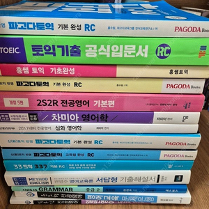 파고다토익,토익기출공식입문서등 총14권,박문각공무원,시나공1급컴활실기,강정구소방관계법규기본서,기출문제집등