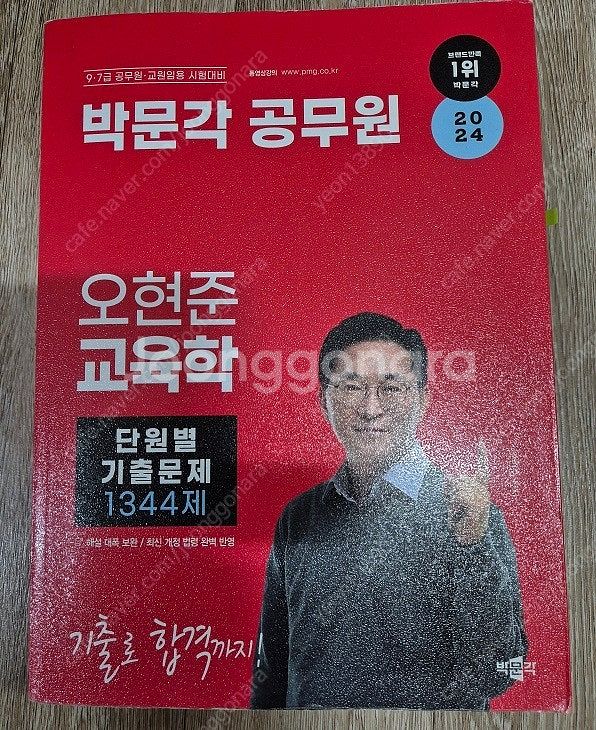 파고다토익,토익기출공식입문서등 총14권,박문각공무원,시...--2