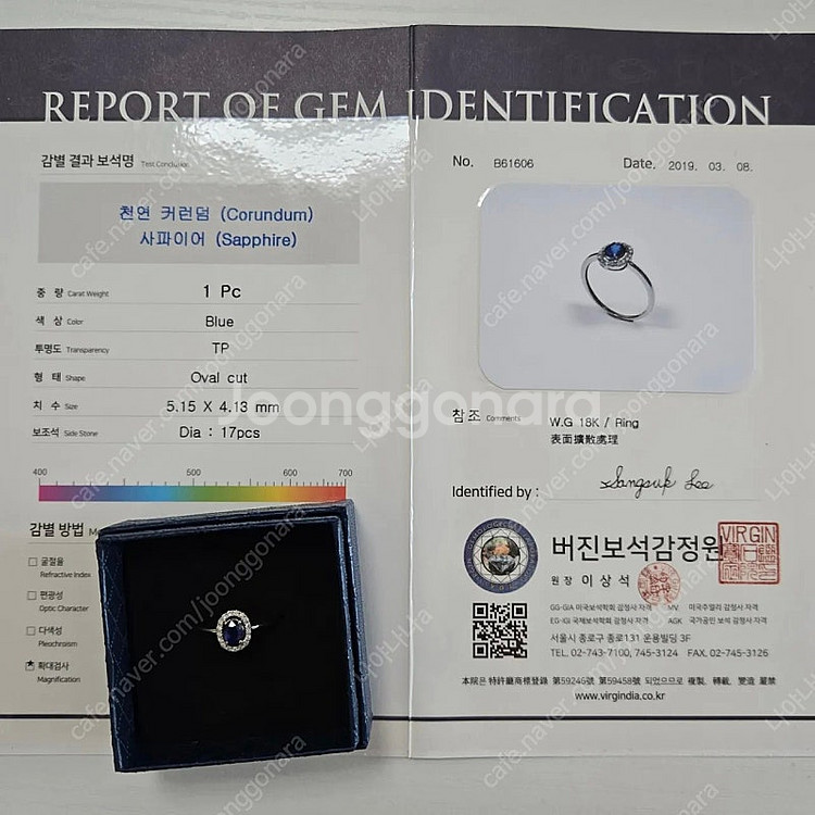 천연 사파이어 다이아몬드 18k 반지--1