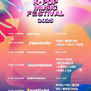 클릭더스타 케이팝 뮤직페스티벌 R석 티켓판매