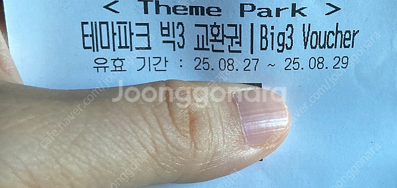 신화테마파크 빅3 4장--0