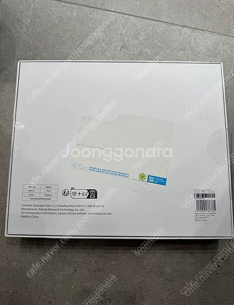 로보락 s8 프로 울트라 acc키드 새상품 악세사리 소...--1