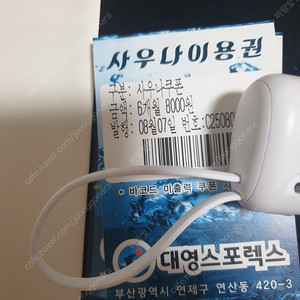대게만찬 외식1번가 식당3선 영남식육식당 거대갈비 해운대암소갈비 대도식당 그랜드애플 코스트코상품권 회원카드 허심청 토곡대영온천