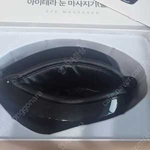 제스파 아이테라 눈마사지기