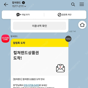 [컬쳐랜드] 모바일 문화상품권 5만원권 10장