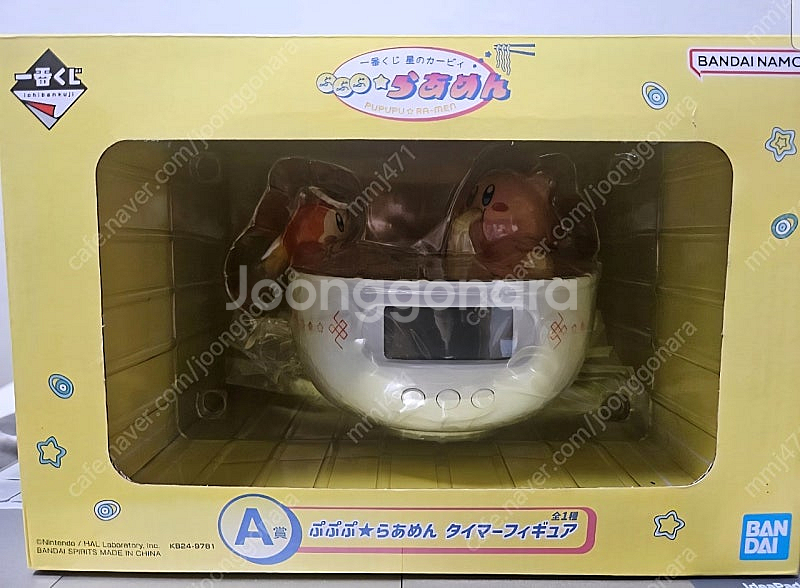 별의 커비 쿠지 a상 라면타이머--0