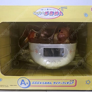 별의 커비 쿠지 a상 라면타이머