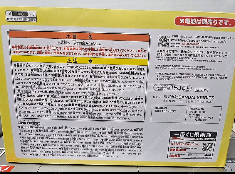 별의 커비 쿠지 a상 라면타이머--2