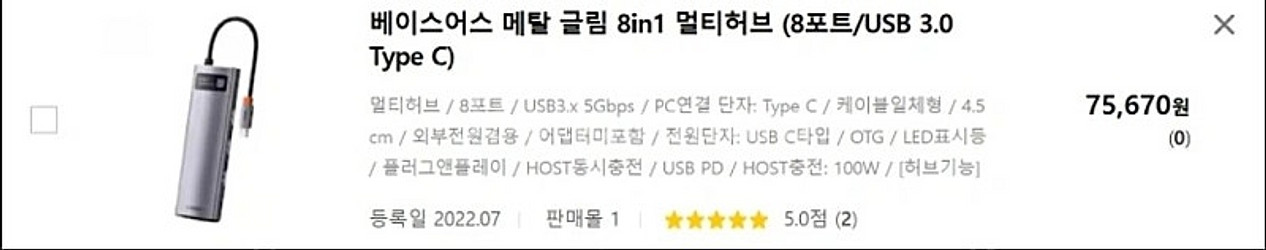 베이스어스 Baseus 메탈 8in1 멀티허브 8포트 ...--4