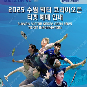 2025수원빅터배드민턴 결승.1층.2석