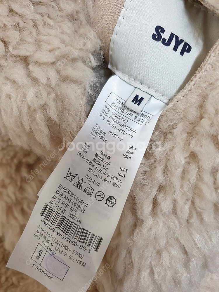 한섬 SJYP 리버시블 양면 무스탕 숏 코트/M--8
