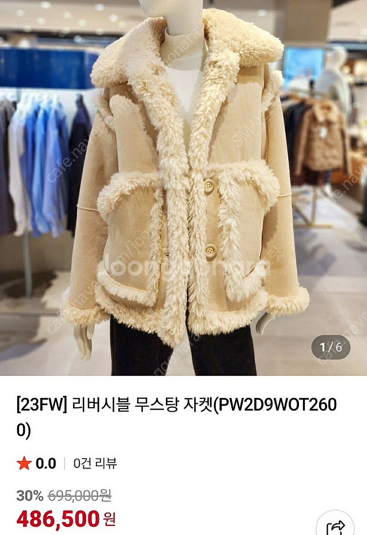 한섬 SJYP 리버시블 양면 무스탕 숏 코트/M--9