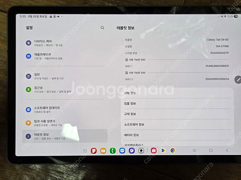 갤럭시 탭S9 5G 256GB 그라파이트 색상--7