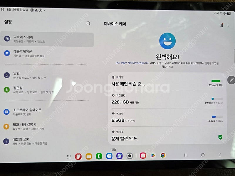 갤럭시 탭S9 5G 256GB 그라파이트 색상--8